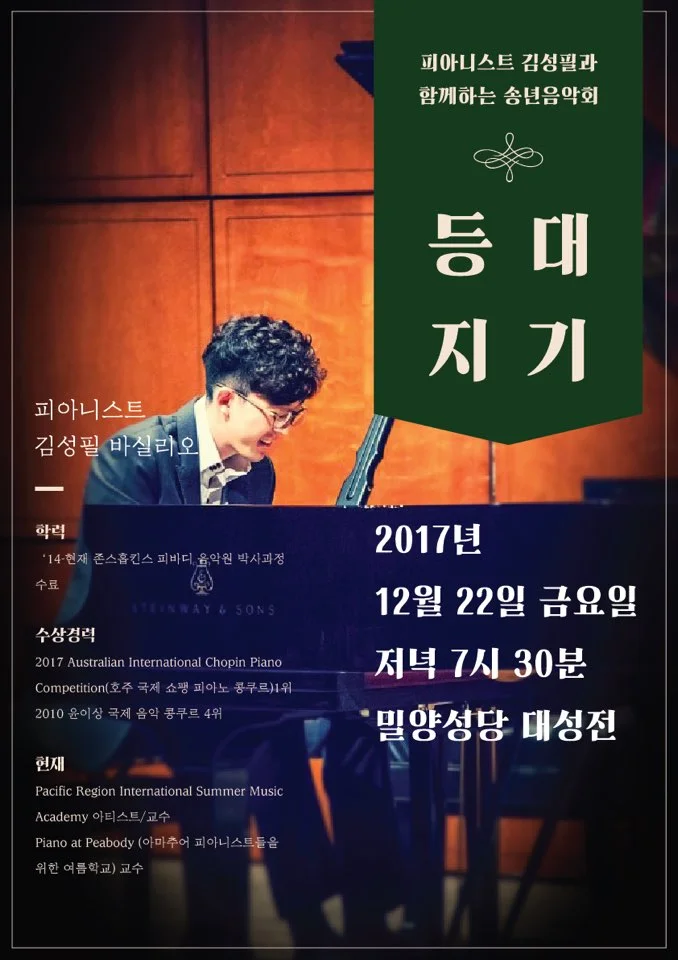 Christmas Concert as Singing Pianist - Miryang Catholic Church