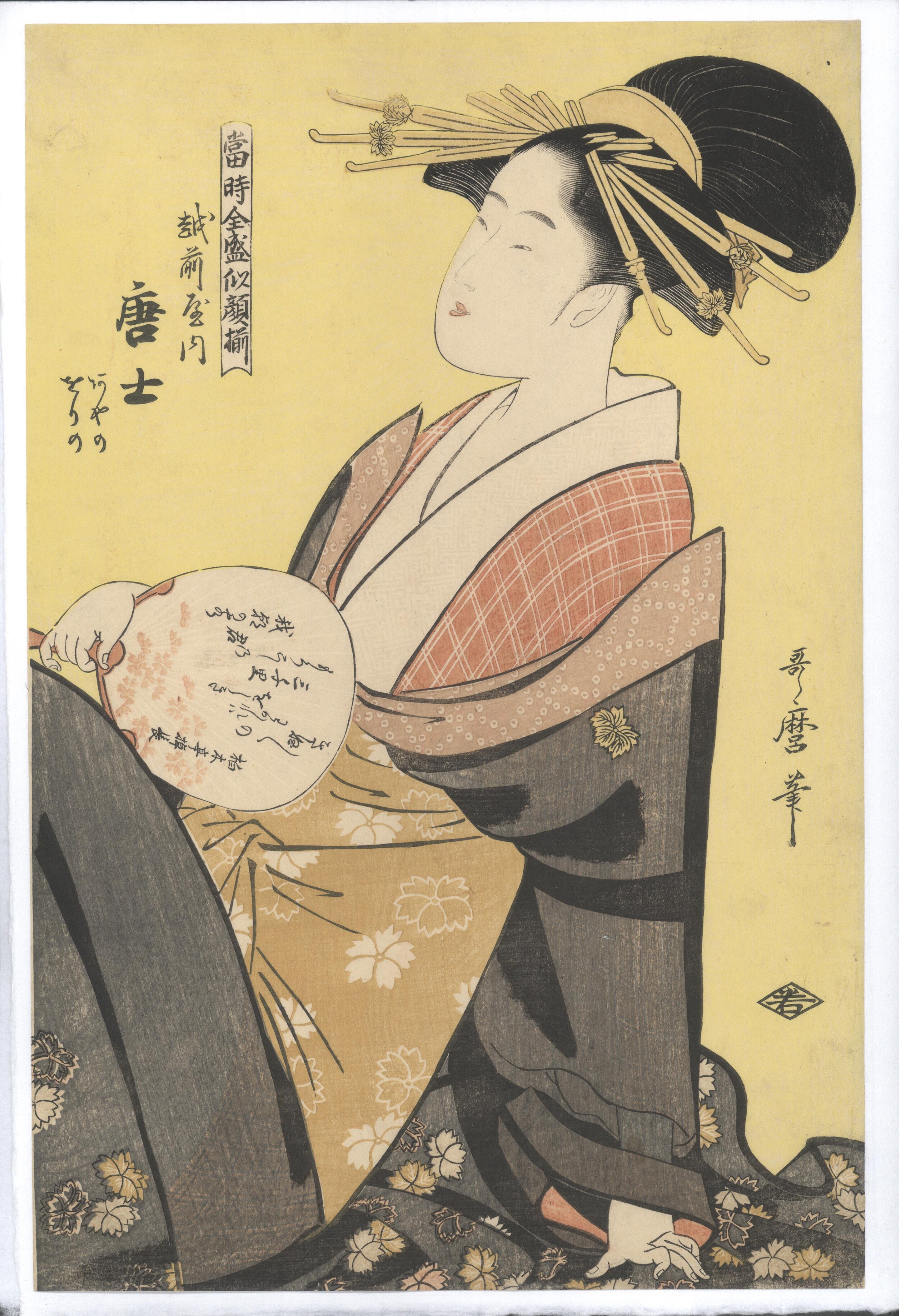KITAGAWA UTAMARO (1754–1806) Morokoshi of the Echizenya, maids Ayano and Orino (Echizenya uchi Ayano Orino) Color woodblock print, ōban tate-e , 15¼ x 10 in. (38.7 x 25.4 cm); 1794 Series: Array of Supreme Portraits of the Present Day (Tō