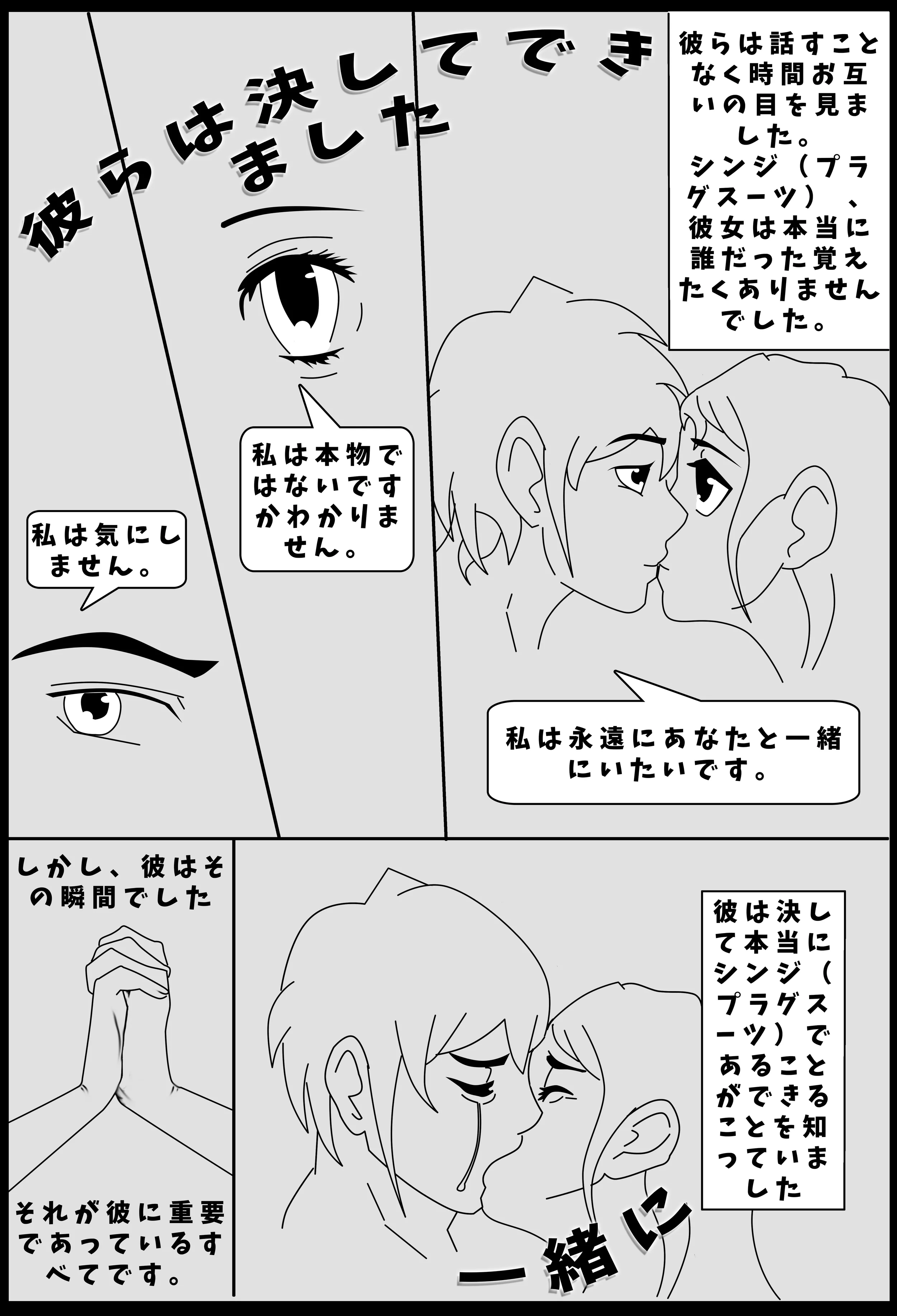 A page from a manga I made. The original idea is for this to be a manga story that is told throughout designs on shirts. This first page is about two lovers who want to be together but cannot because. as the female character states,"she is not real." This is a rough sketch that was done in a few hours that still needs finalizing lines and detailing.