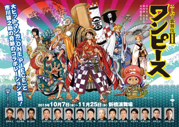 Eiichiro Oda’s One Piece Is Bringin’ Kabuki Back
