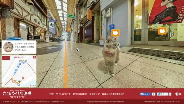 Just When You Thought Your Ankles Were Safe: Hiroshima's Cat Street View