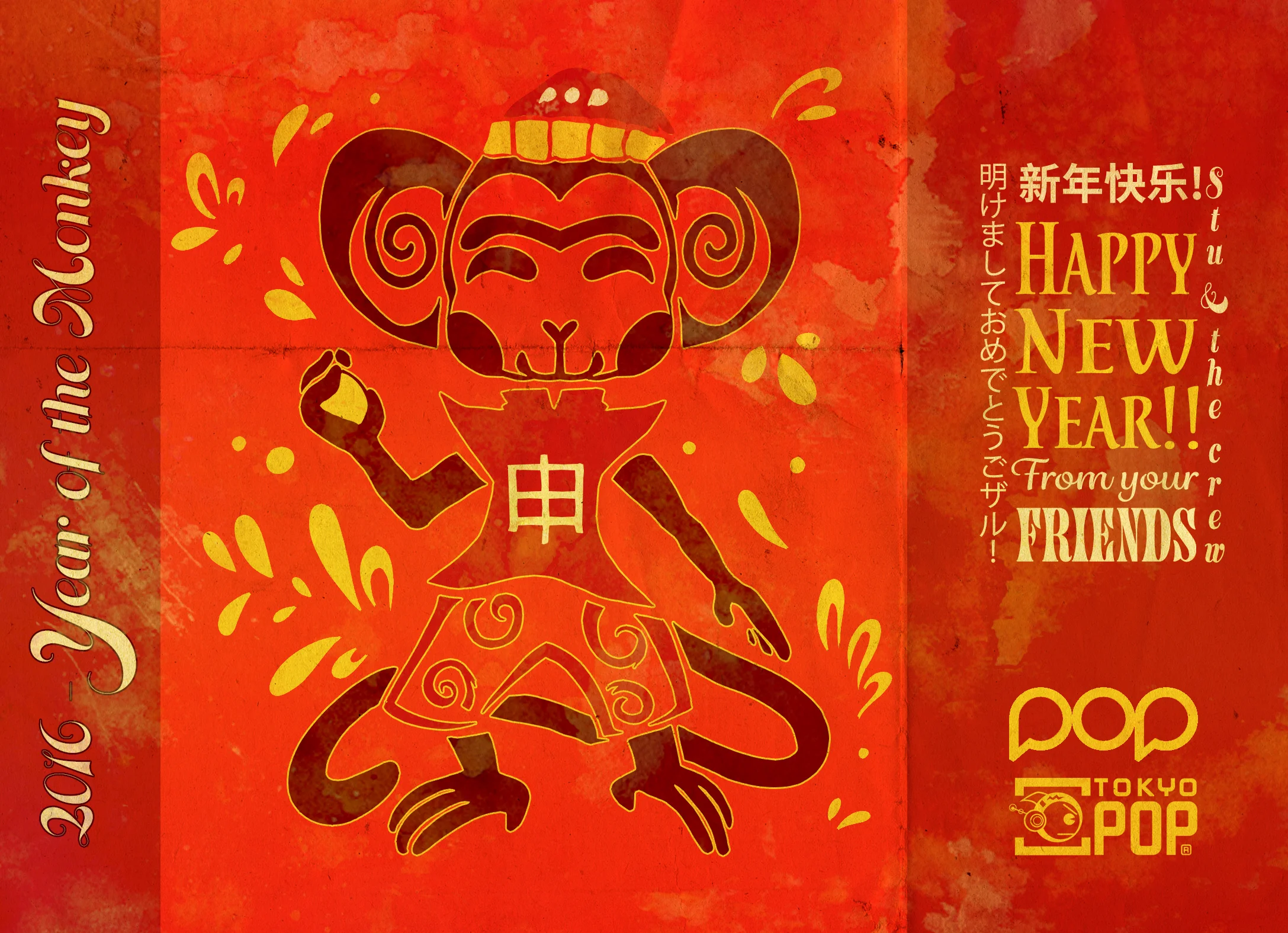 Happy New Year 2016!!