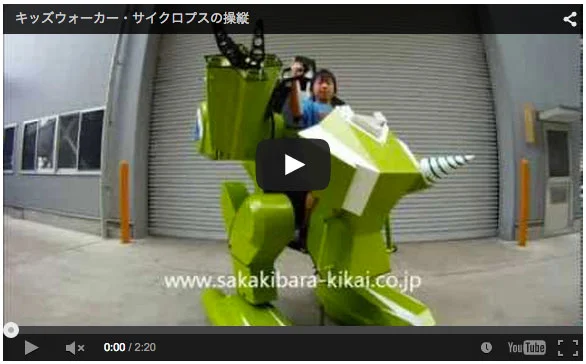KiddieMecha