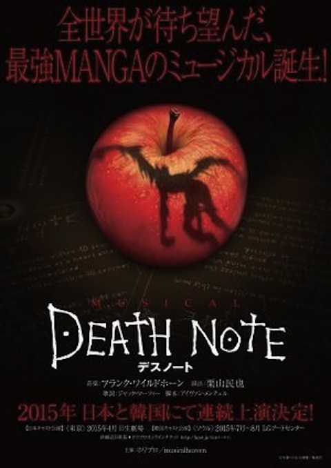Death Note Musical Announced!