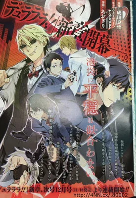 Durarara!! To Get New Manga!
