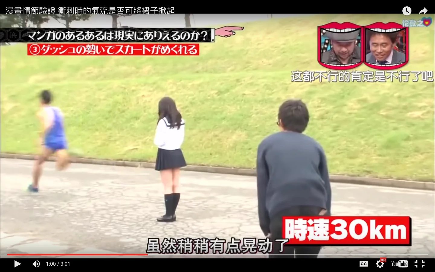 Despite Ihara’s pro athlete-caliber speed of 30 kilometers (19 miles) per hour, the run had about as much effect as a violent sneeze.