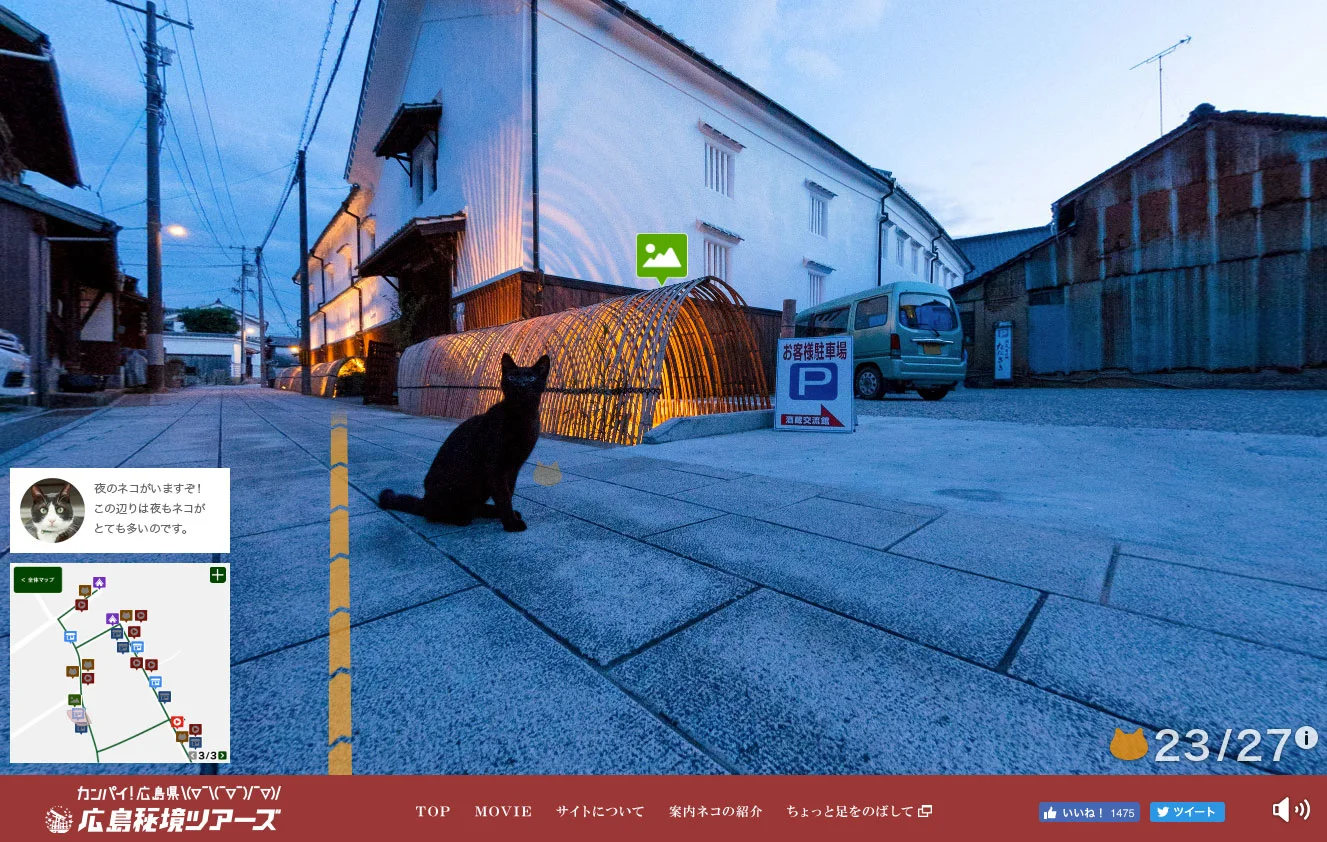 Neko Atsume at The Next Level: Take a Kitty-Eye Tour of Hiroshima!