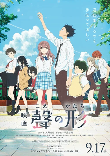 A Silent Voice ( Koe no Katachi ) anime feature poster.