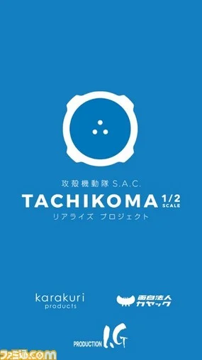 Tachikoma, At Your Service