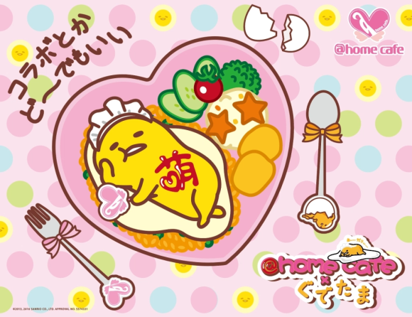 Gudetama: A Lazy But Good Egg