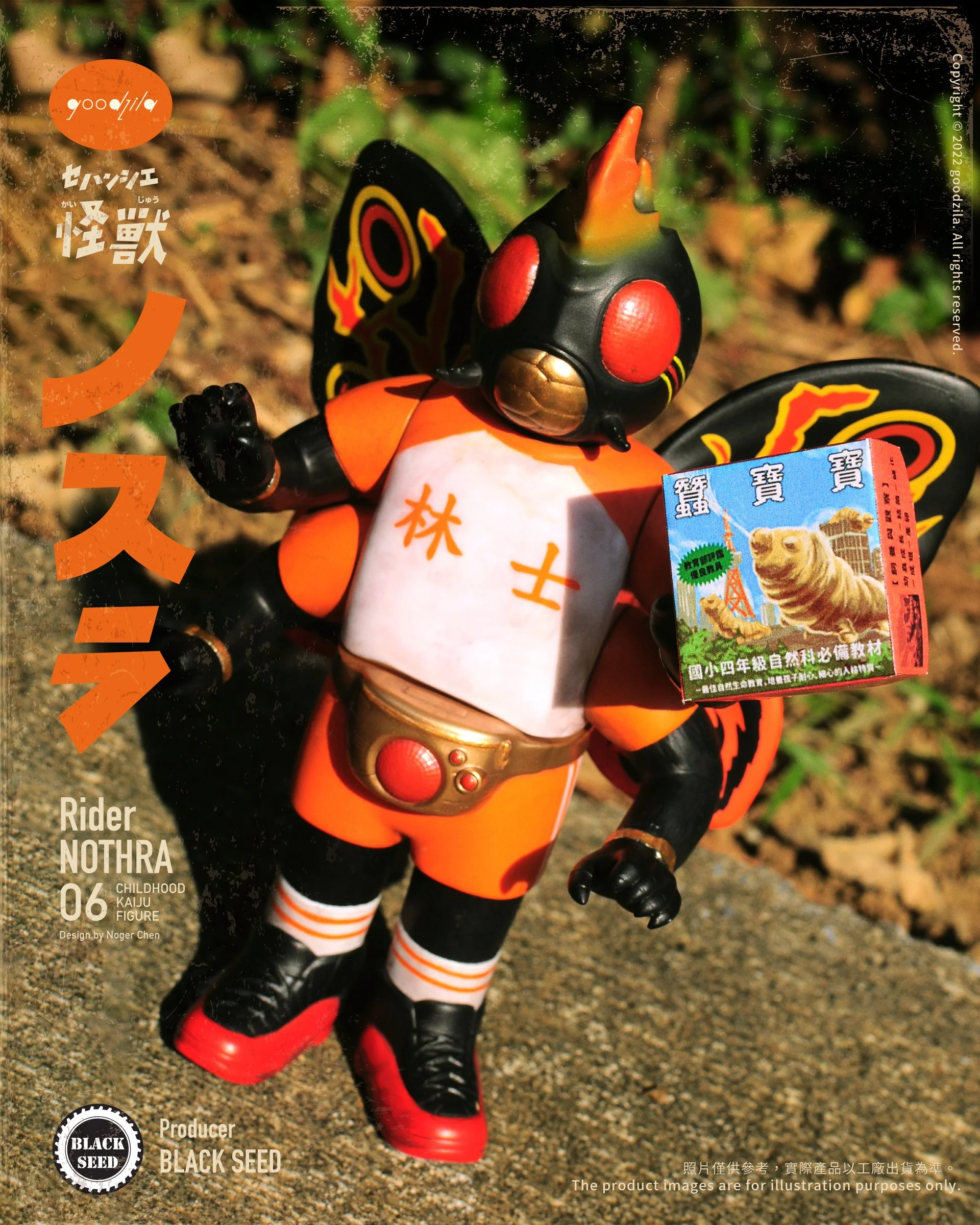 Noger Chen x Black Seed Rider Nothra — Ko-Re Ko-Re