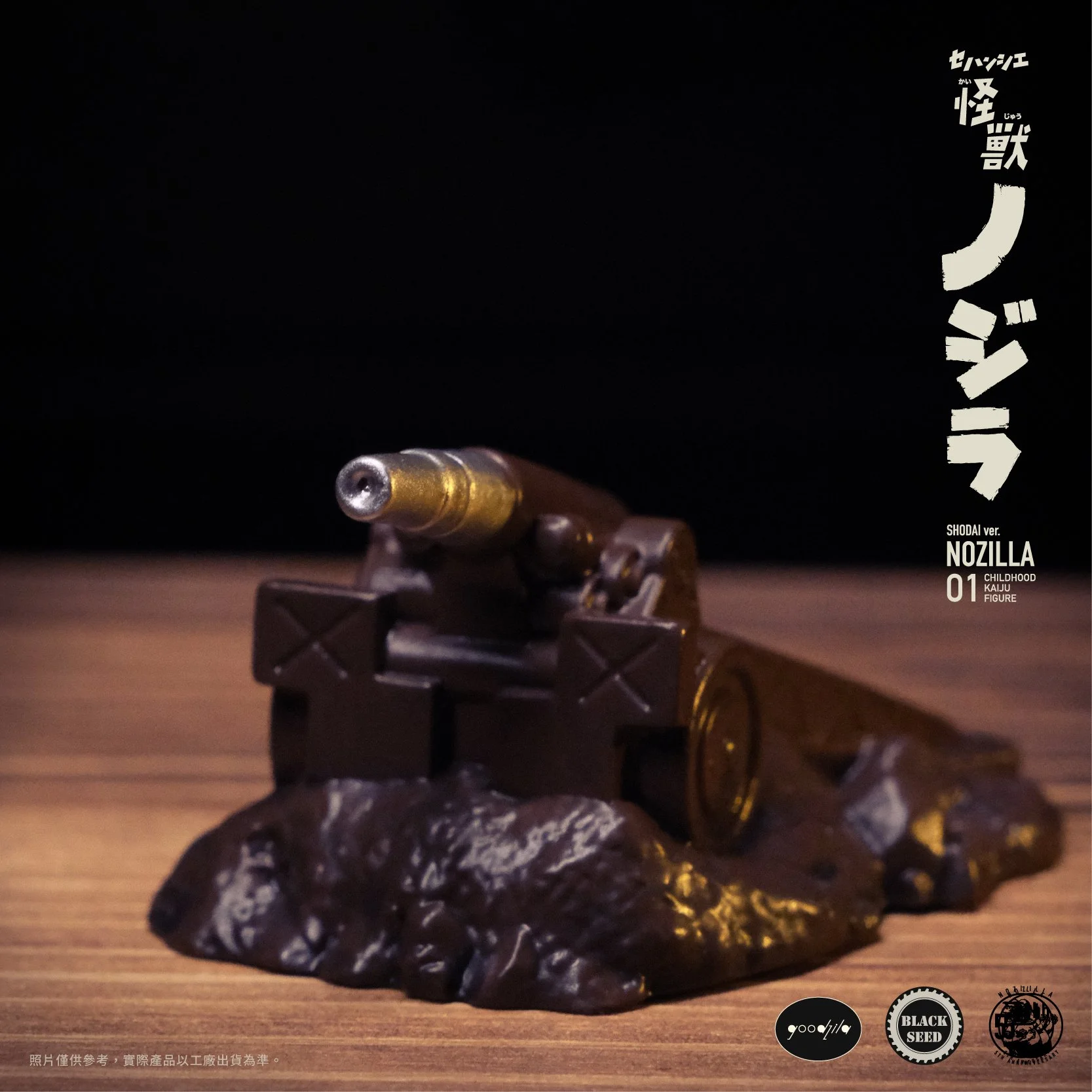 元祖NOZILLA_第二波宣傳圖_方形_黑背景-7.jpg