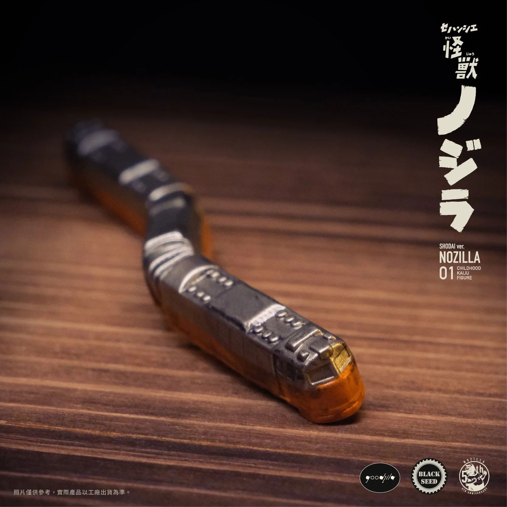 元祖NOZILLA_第二波宣傳圖_方形_黑背景-8.jpg