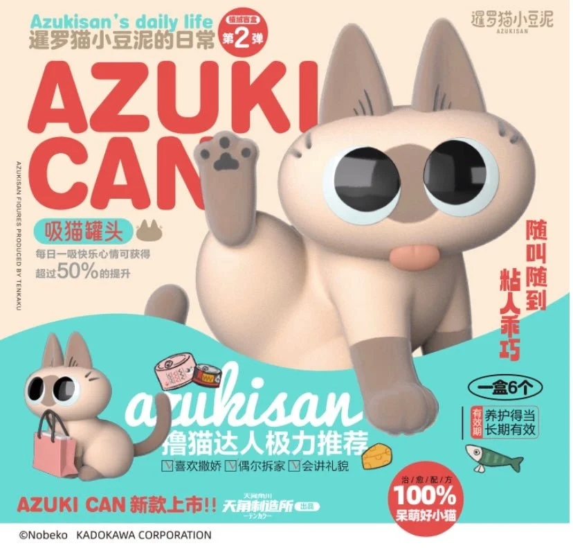 Azuki Can 3.jpg