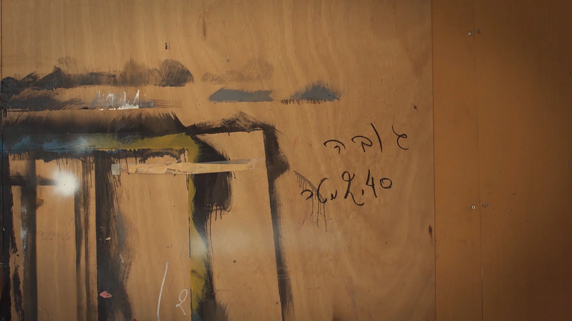 Hindsight (Horizontal), HD video