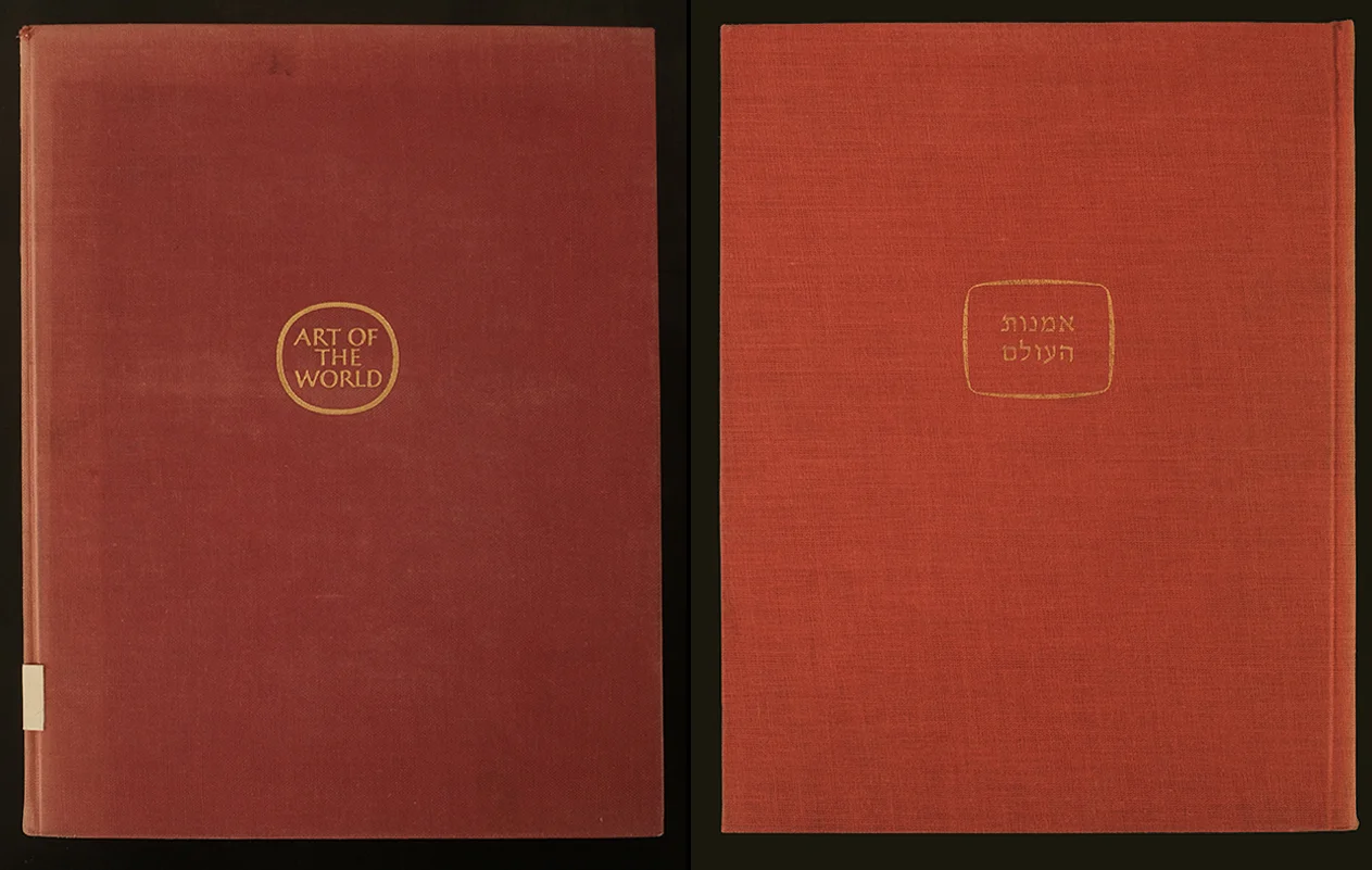 The Art of The World (Dyptich), pigment print, 80/60cm each, 2019