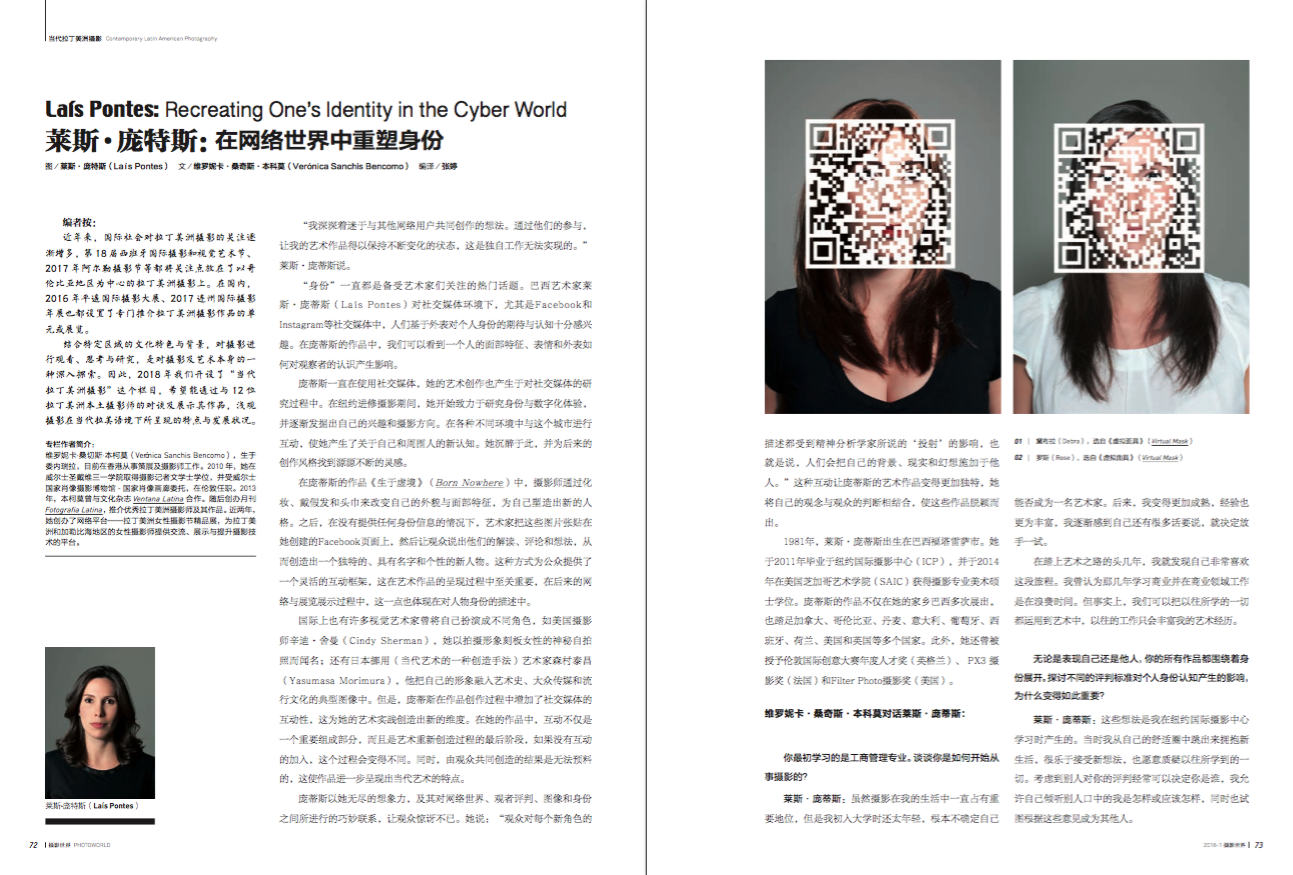 PhotoWorld magazine (China)