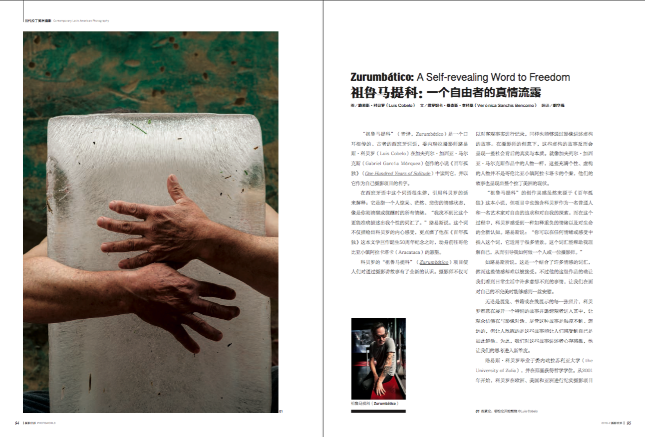 PhotoWorld magazine (China)