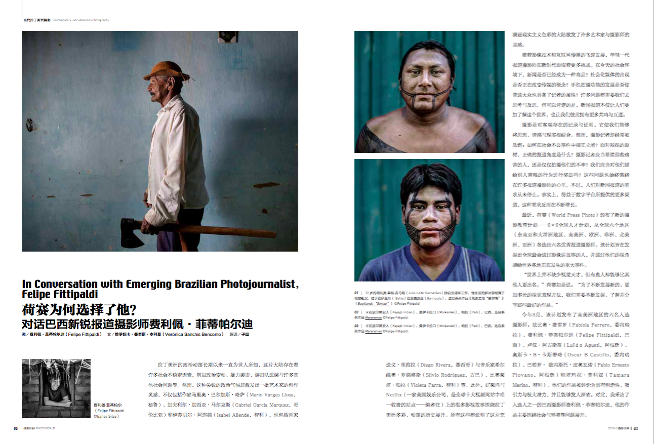 Photo World magazine (China)
