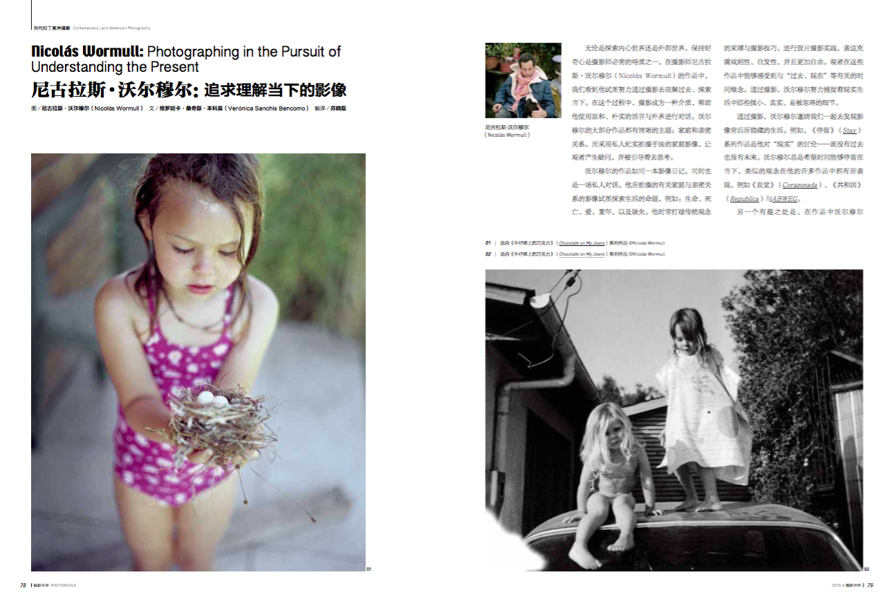 Photo World magazine (China)