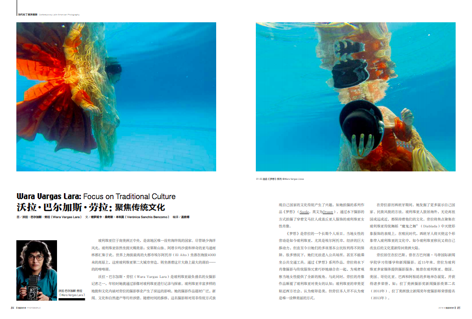 Photo World magazine (China)