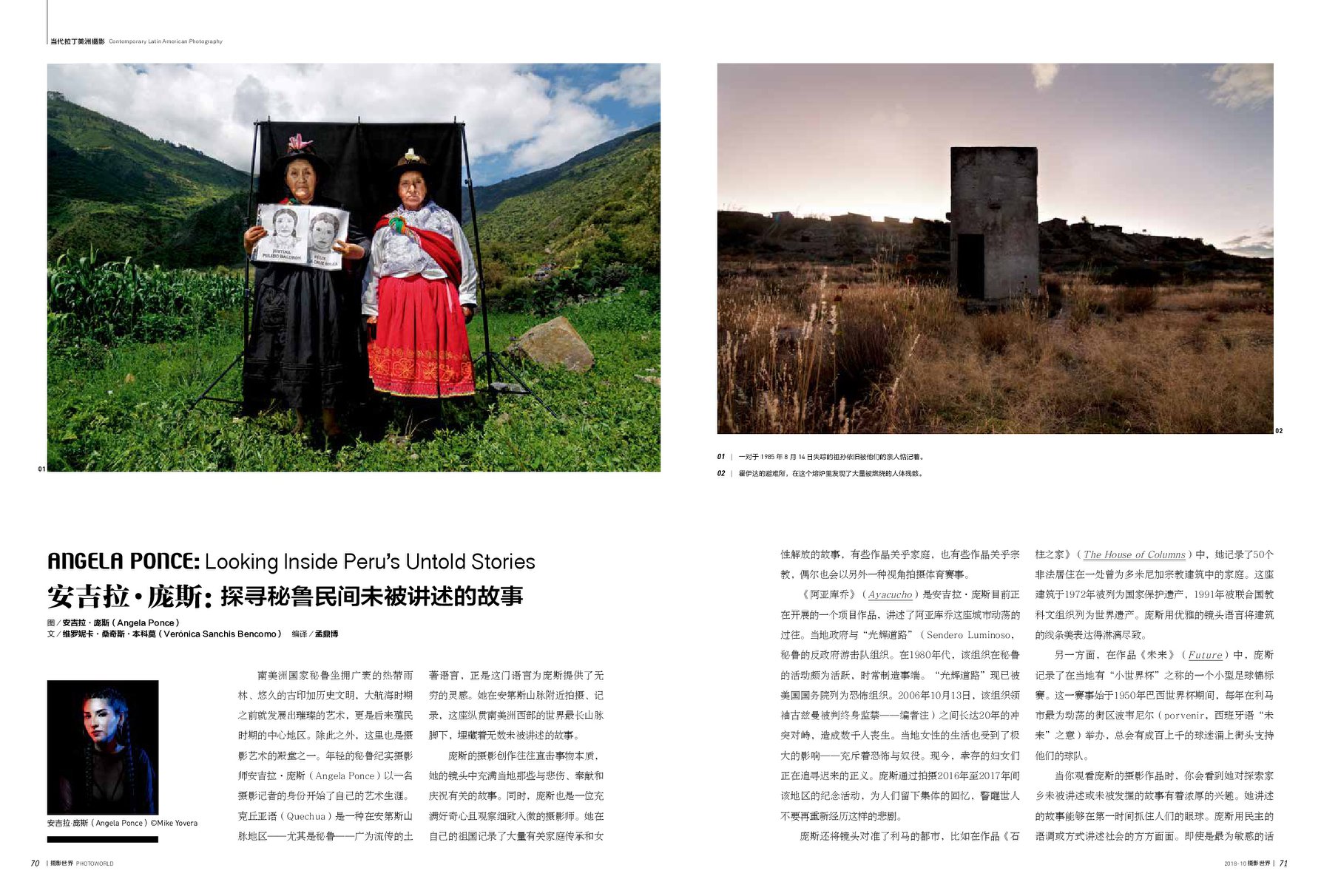 Photo World magazine (China)