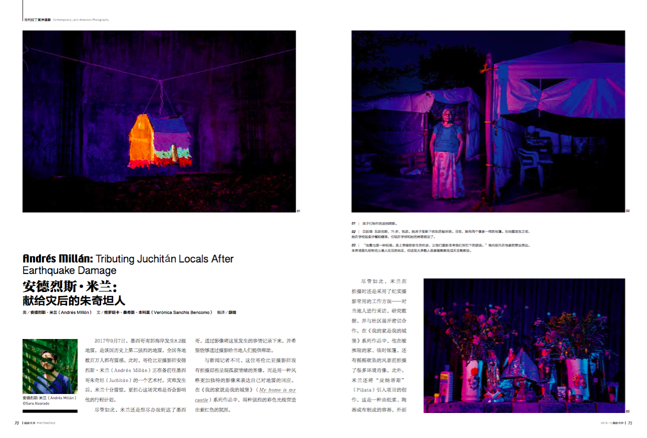 Photo World magazine (China)