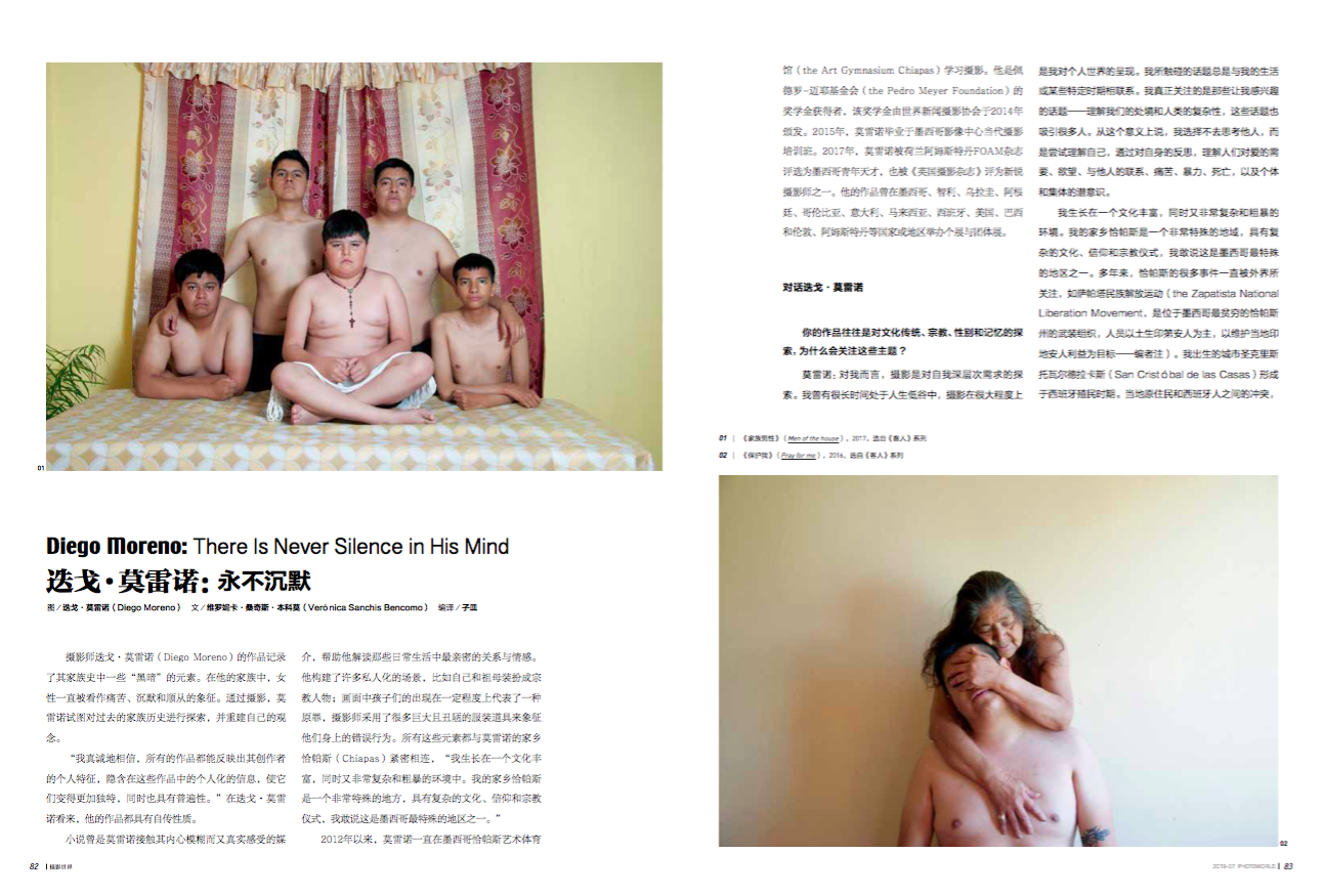 Photo World magazine (China)