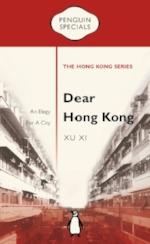 Dear Hong Kong (memoir)