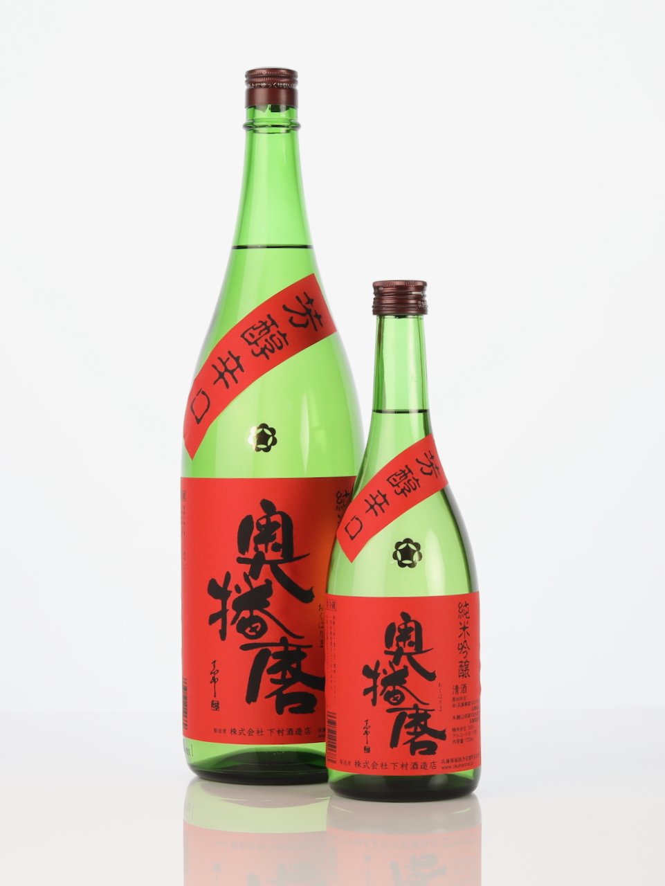Okuharima Karakuchi