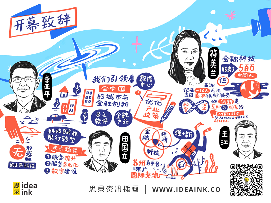 D1_开幕致辞.jpg