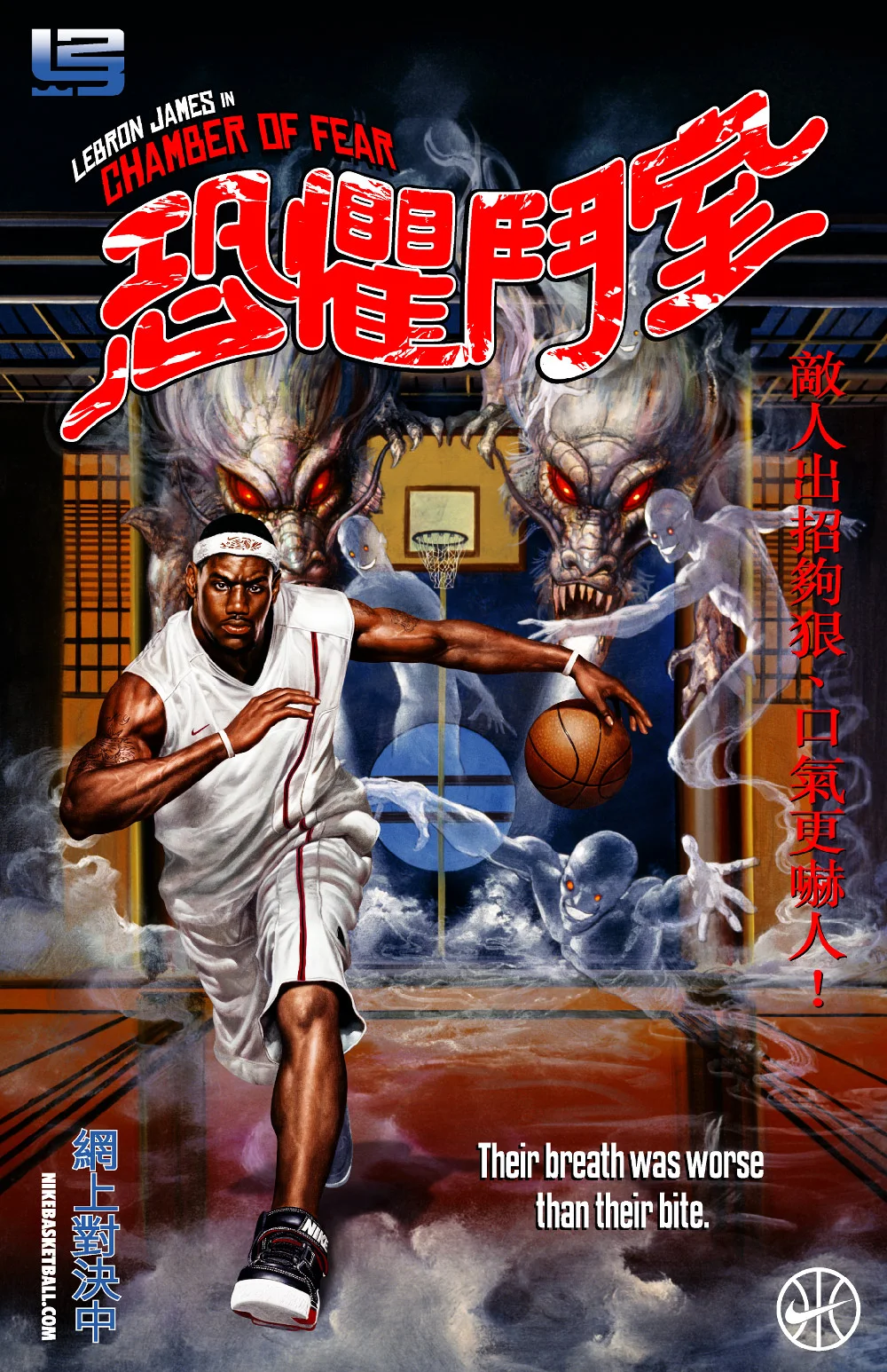 lebron chamber of fear