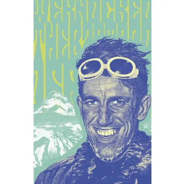 we knocked the bastard off.jpg