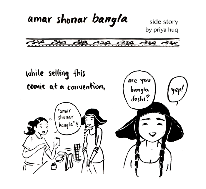 amar shonar short 1.png