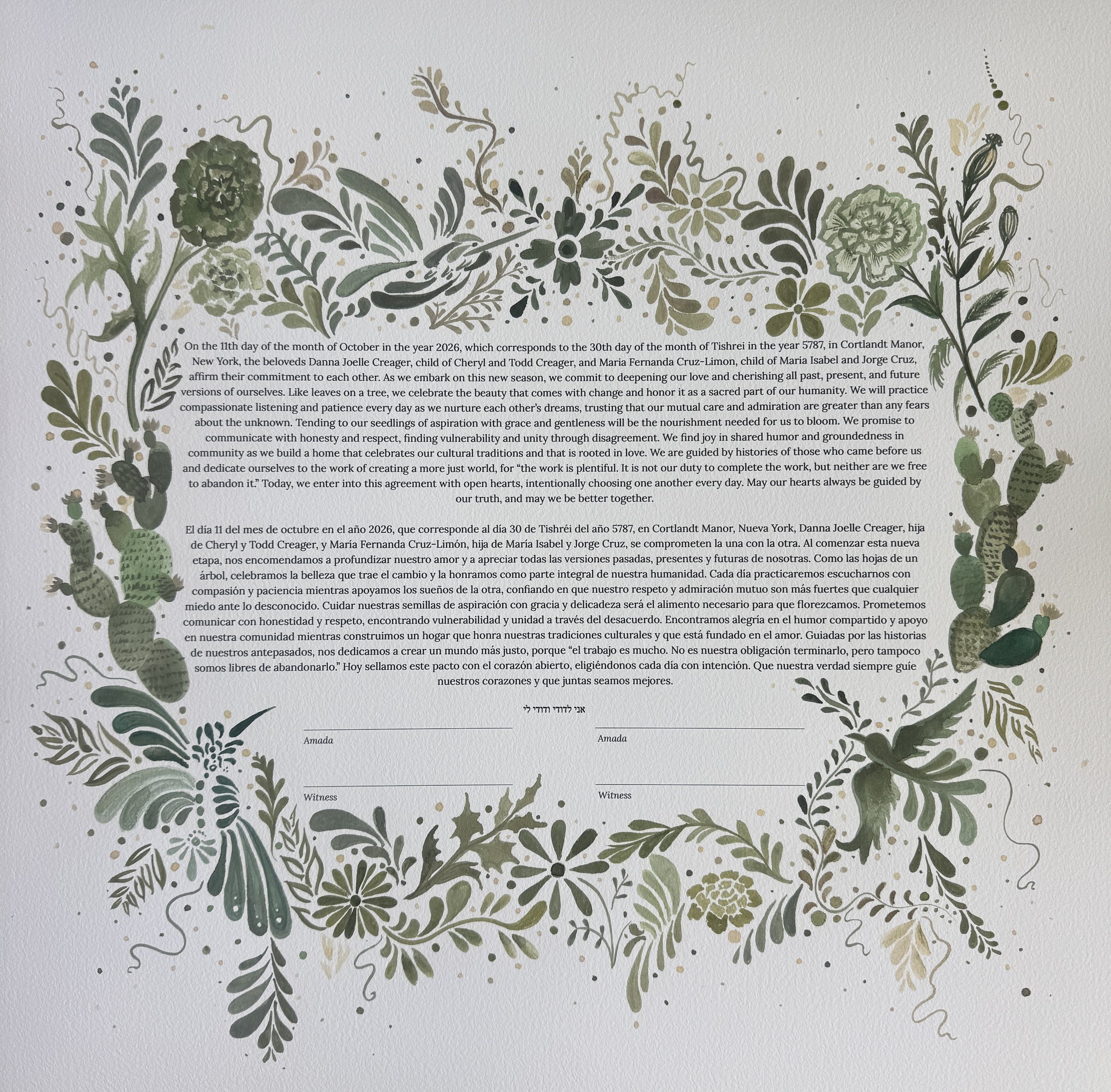 ketubah1.jpg