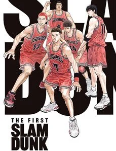 FirstSlamDunk.jpg
