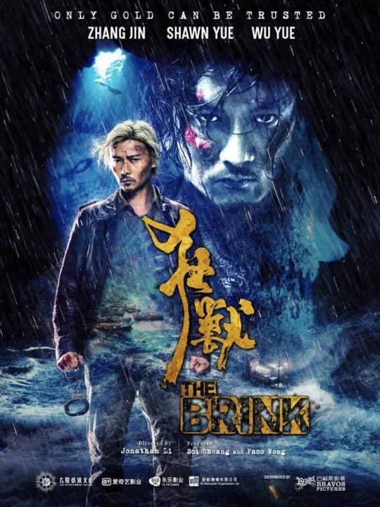 TheBrink_MP.jpg
