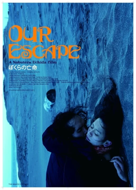 Our Escape_poster_b1_MP.jpg