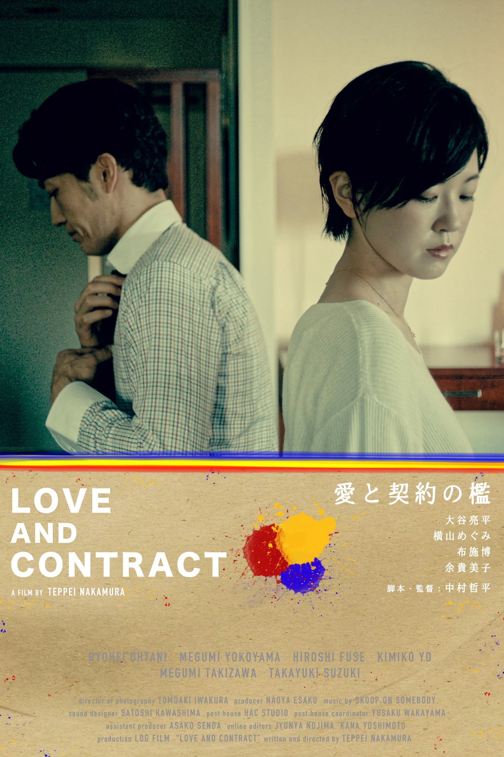 love-and-contract.jpg
