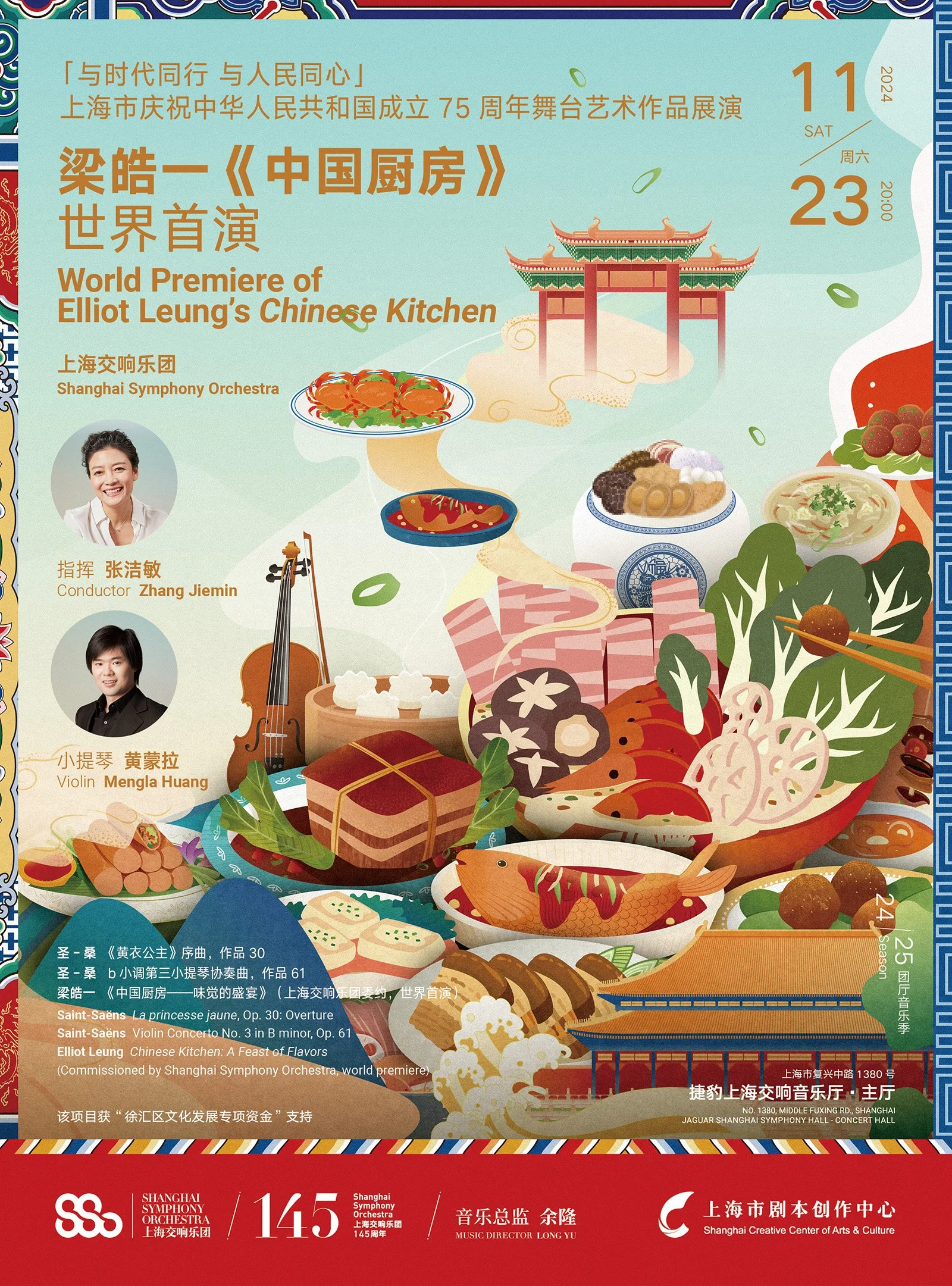 World Premiere: Chinese Kitchen