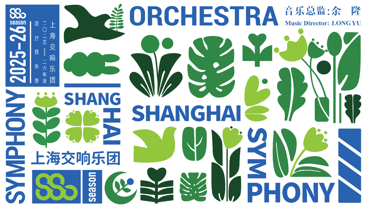 Shanghai Symphony Orchestra 147th Season Opening 