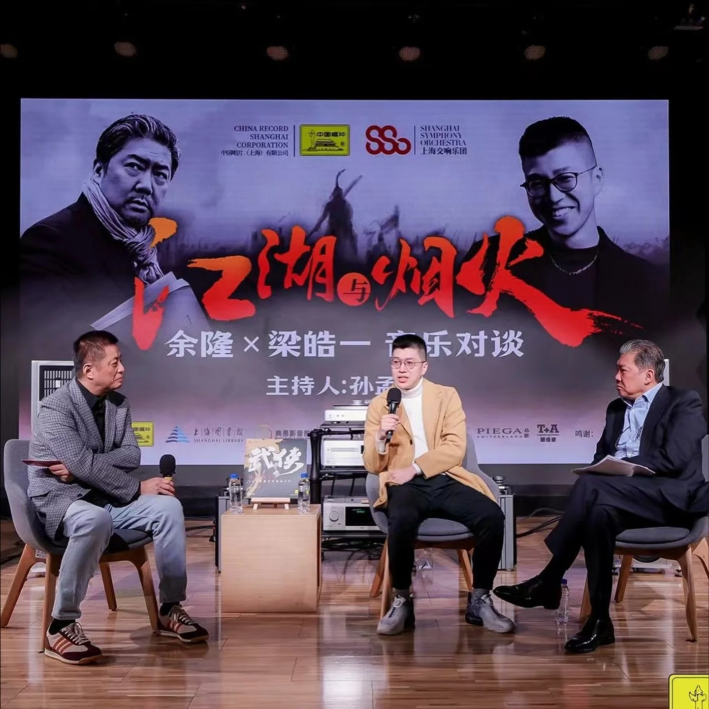 &ldquo;Wuxia&rdquo; is finally released after touring around the country! Together with @maestrolongyu and @shanghaisymphonyorchestra released by China Records 🙏Thank you for all who played and all who came to the concerts! Tune in on your favorite 