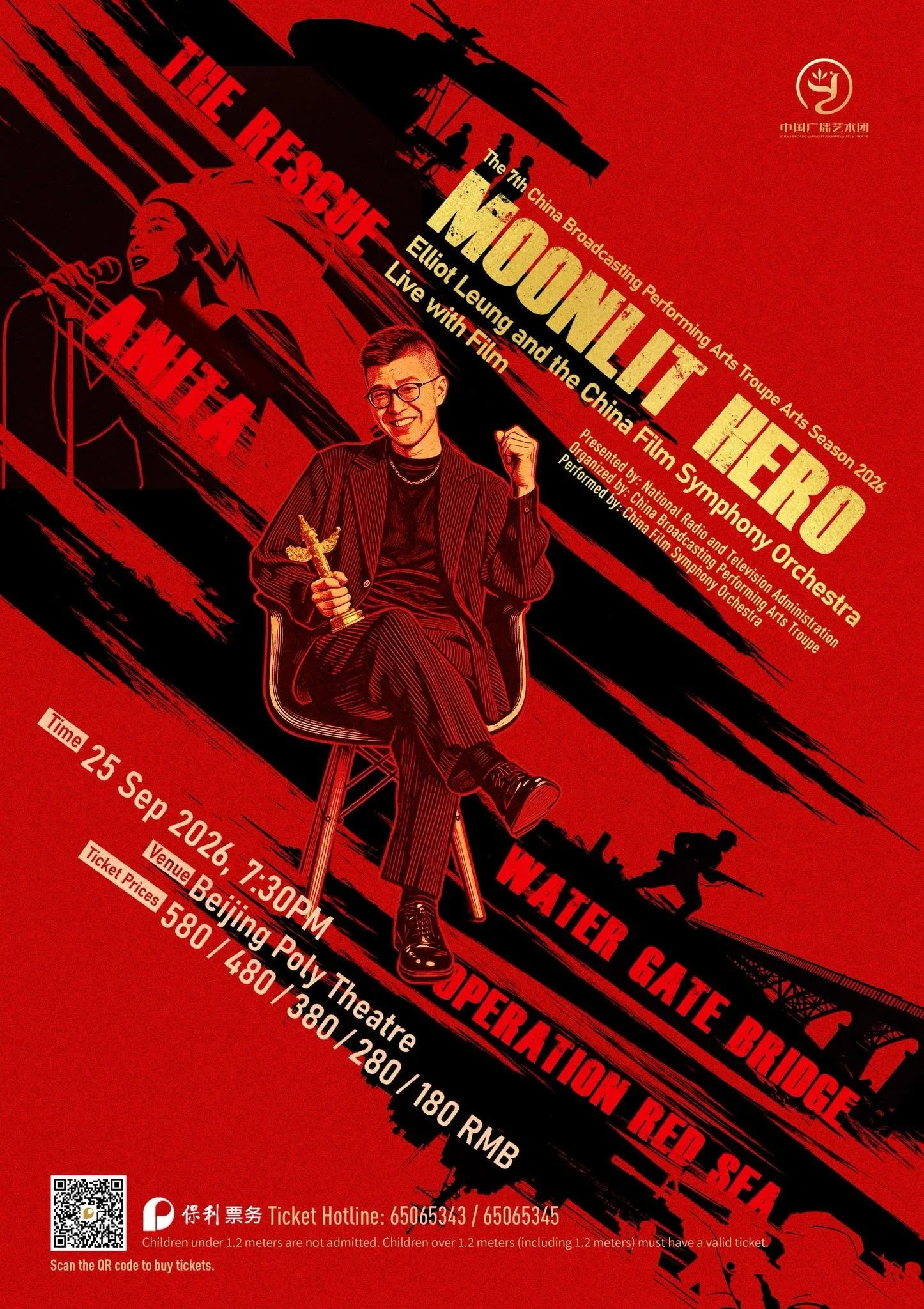 Elliot Leung x China Radio Broadcasting Orchestra