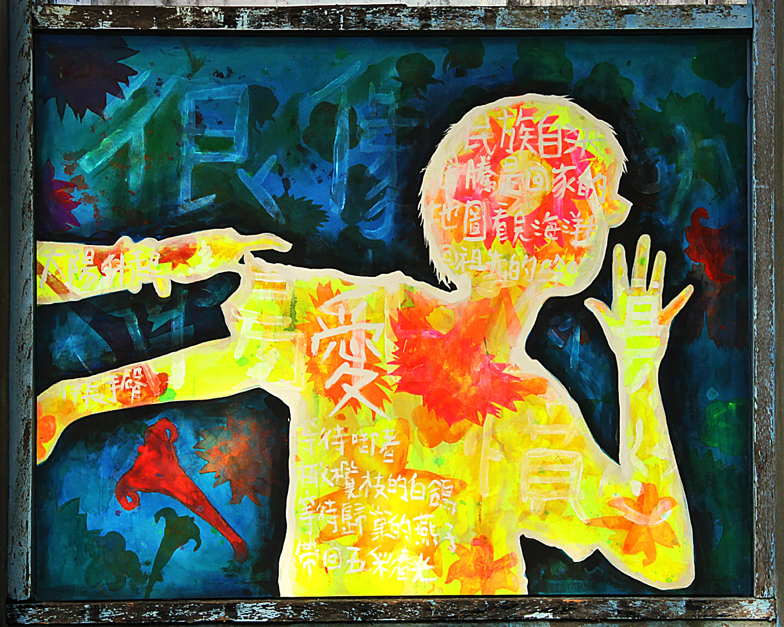 ‘花的孩子 (Flower Child): The Qiaotou Portrait Project’ (2015) Image courtesy of artist.