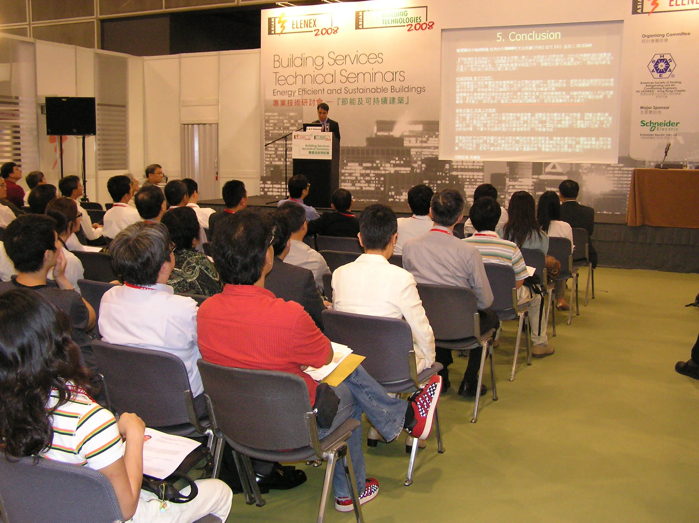 本公司獲邀於專業技術研討會演講