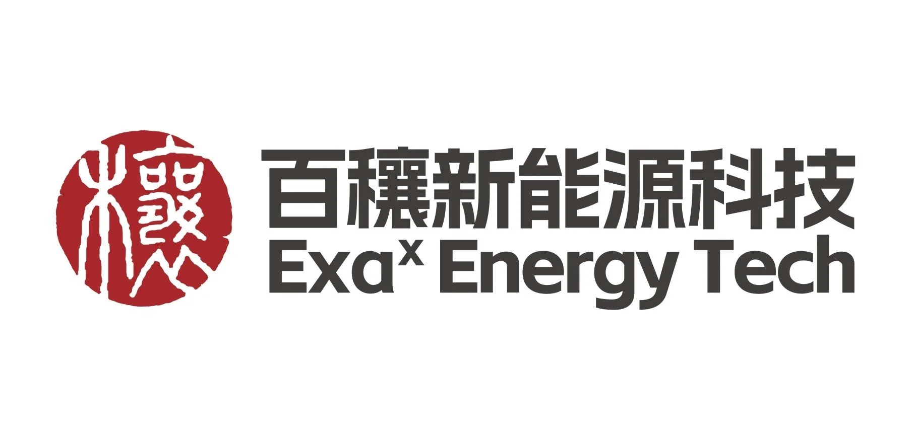 732_百穰新能源科技（深圳）有限公司.jpg