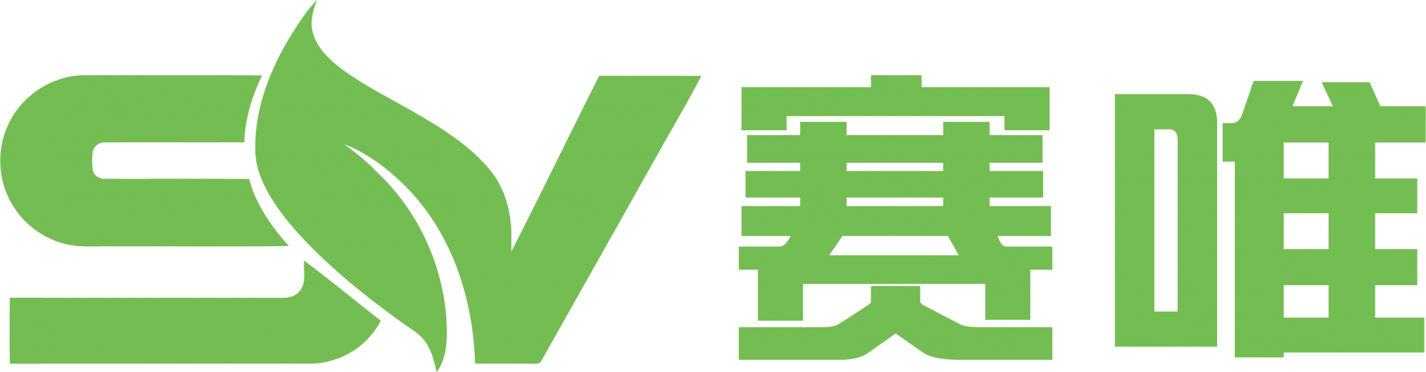 792_浙江赛唯数字能源技术有限公司.png