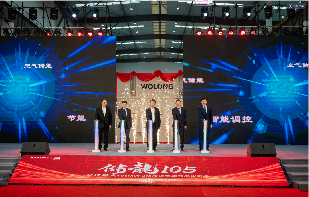 China Achieves Breakthrough in Core Energy Storage Equipment: Four-Year Endeavor Overcomes World-Class Challenges