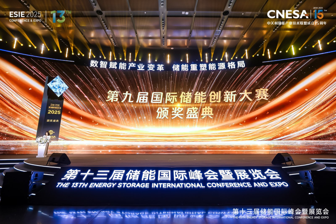 Winners Announced for Remaining Four Categories of the 9th International Energy Storage Innovation Competition - Industry Leaders Honored!