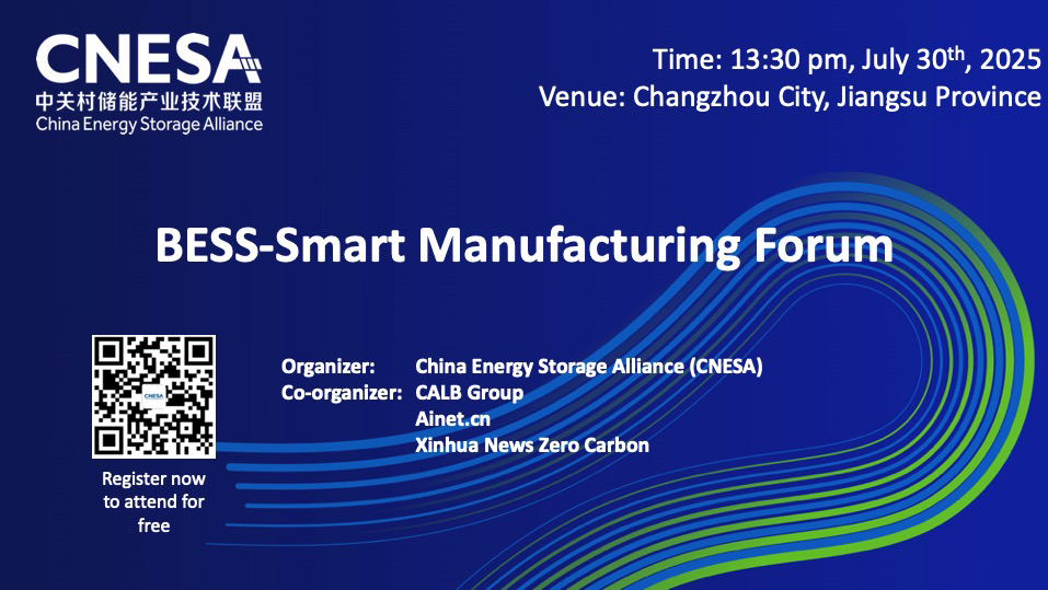 July 30 | CNESA BESS-Smart Manufacturing Forum